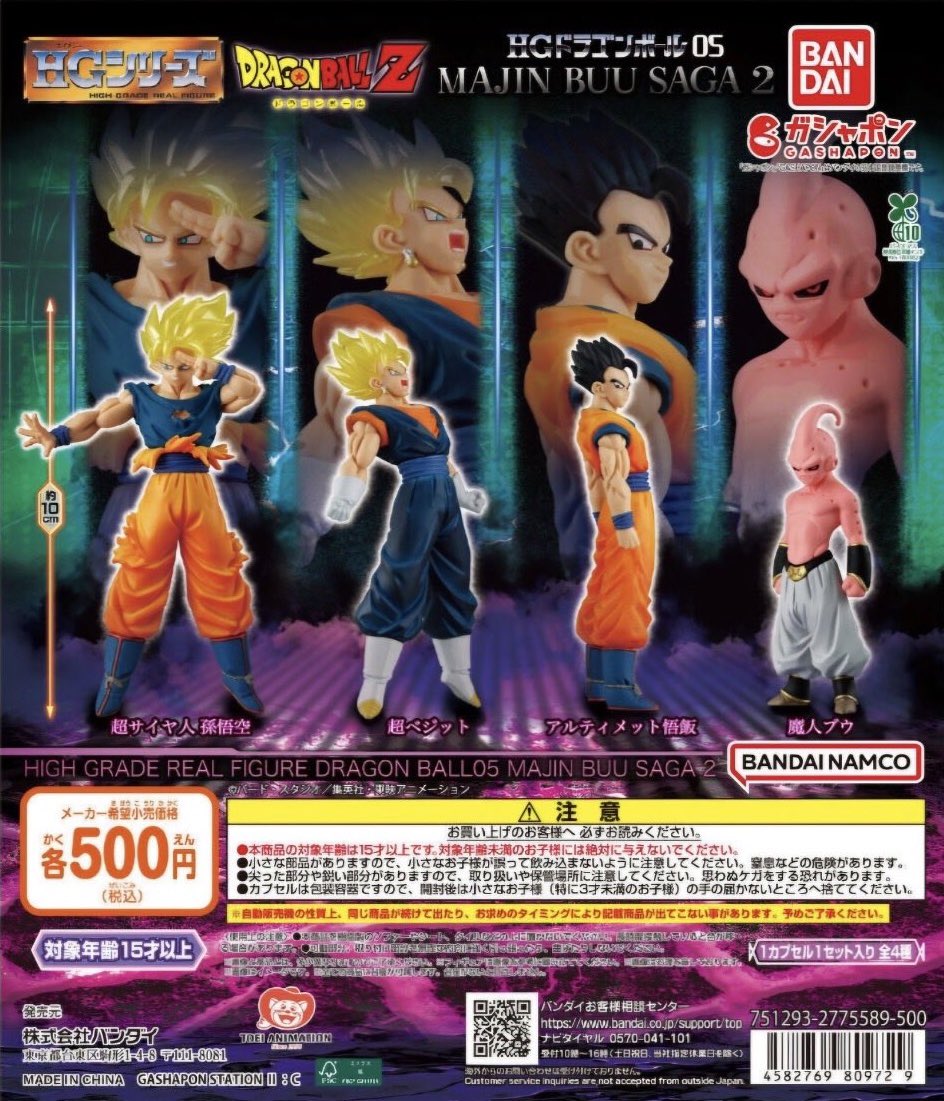 hiroki_nomoto's tweet photo. 【交換希望】
HGドラゴンボール05
ガチャ

譲:アルティメット悟飯

求:超サイヤ人孫悟空

郵送���の交換希望です。
コンプ目的ですので被った方いましたらよろしくお願いいたします。

#ドラゴンボール
#ガチャガチャ
#フィギュア https://t.co/8imooTY61Q