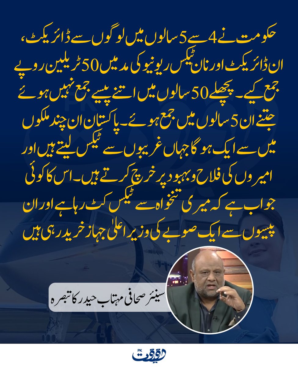 Haqeeqat Pk tweet media