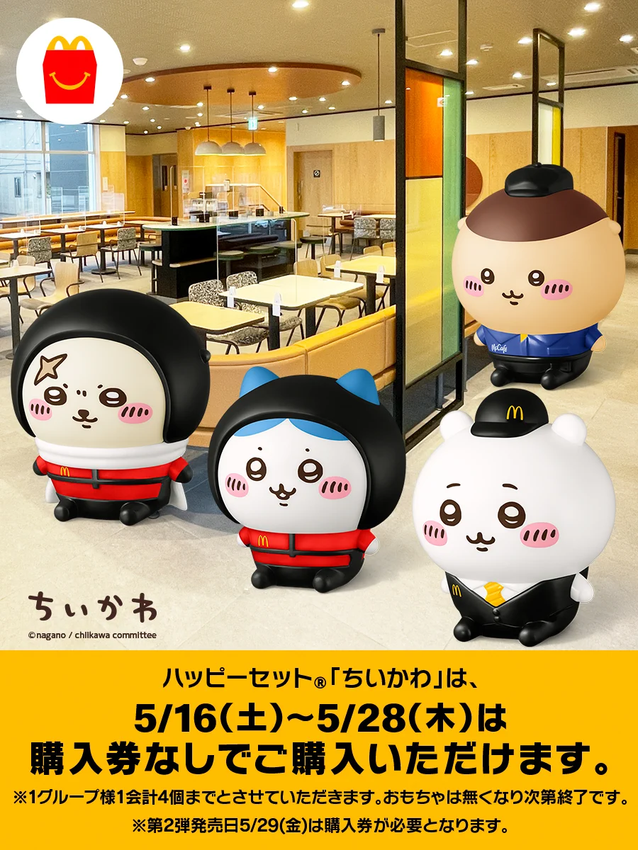 マクドナルド on X: 