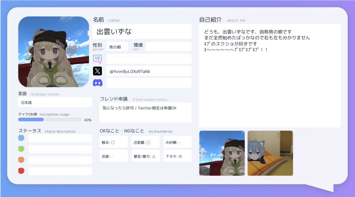 出雲いずな多趣味のｼｬｰﾏﾝｷﾝｸﾞファン tweet media