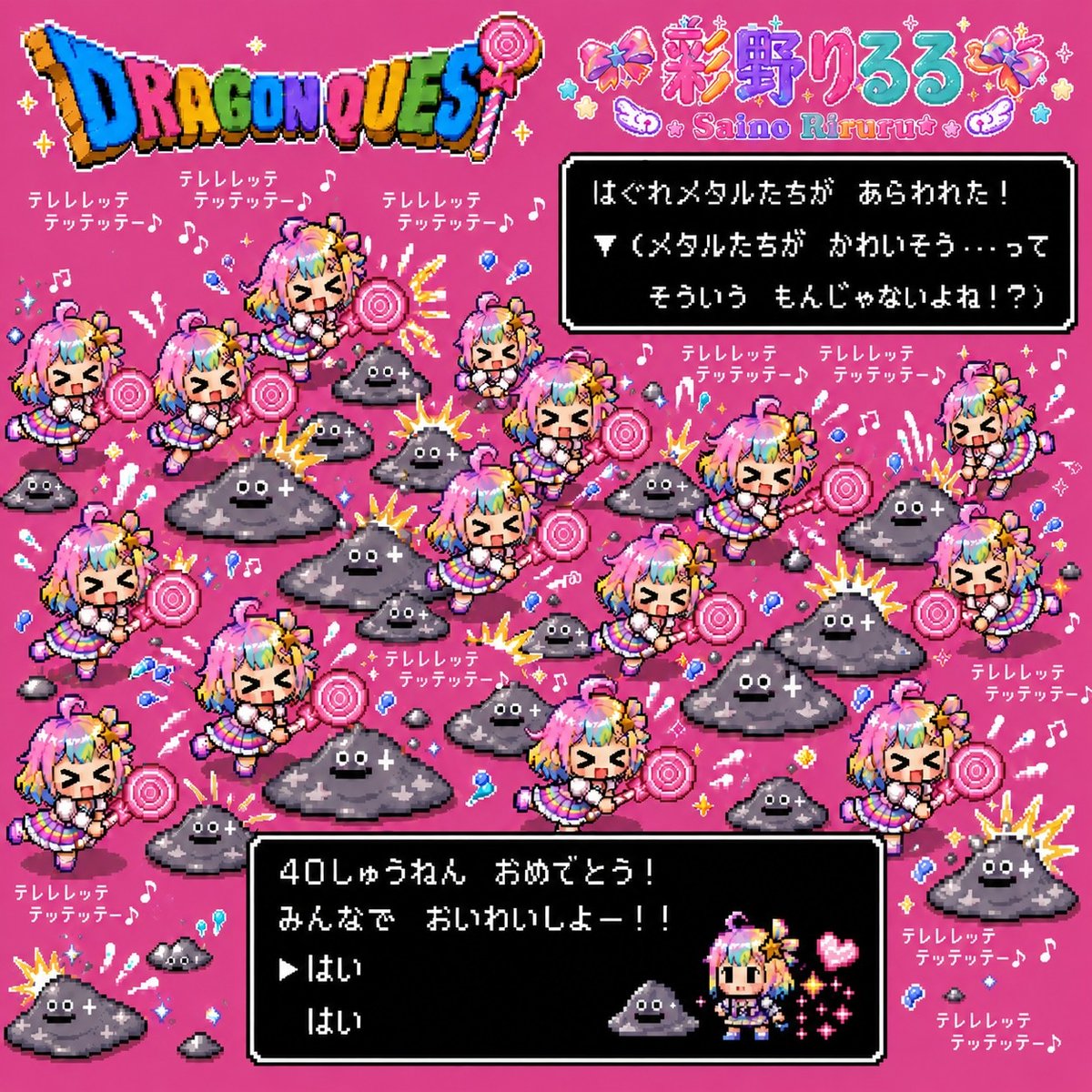 vtuberbwy's tweet photo. テレレレッテ  テッテッテー♪
（↑ 反応したら勇者）

ドラクエ40周年おめでとう!!🎉✨
メタル狩りが三度の飯より好きなV りるるだよー🍭

今日は逃がさないよ〜〜！！🔥（メタルさん）

一緒に冒険しよ〜！ゲーム・ドラクエ好きもあつまれー💕

#ドラクエの日 #DQ40th #ファンアート #新人VTuber https://t.co/YBuSDcuL4M