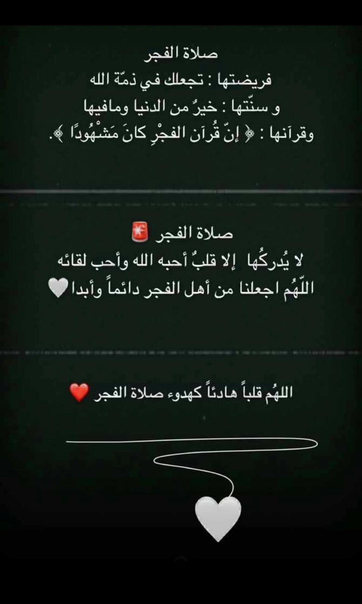 gory87_'s tweet photo. صلاة الفجر خير من الدنيا و مافيها🌱 https://t.co/OFeqg5sSOf