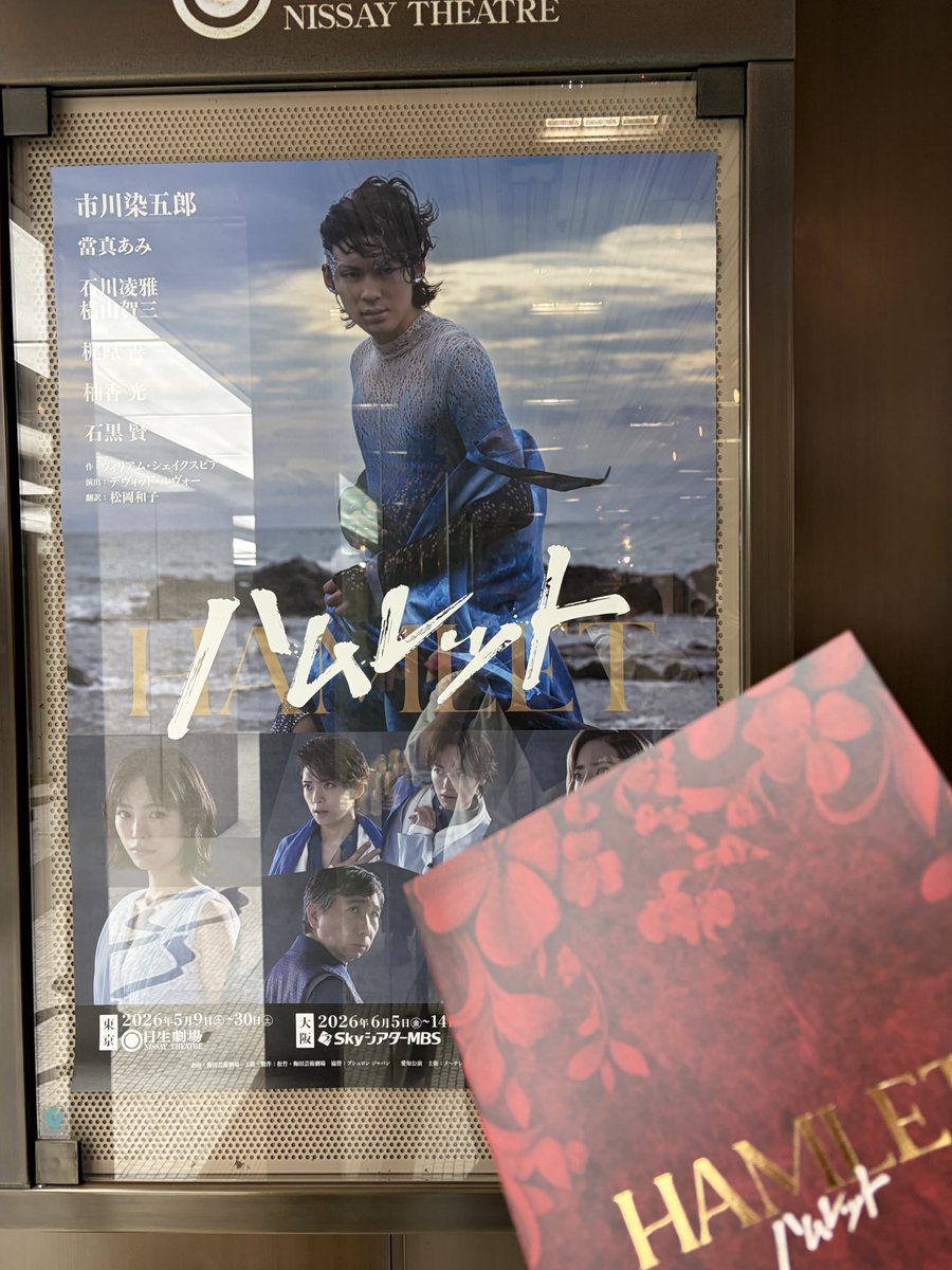 UvirUi's tweet photo. 今更ながら観に行きました！
言葉では言い尽くせない、ただただ凄かった！

#舞台ハムレット
#日生劇場 https://t.co/o0EkN6htgu