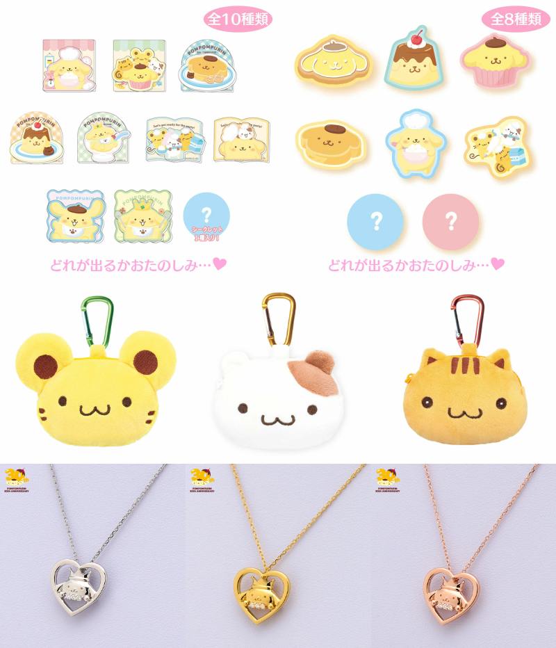 ⚠️本日5/27(水)発売📣🆕／ サンリオオンラインにポムポムプリン30