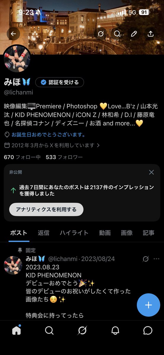 みほ🦋 tweet media