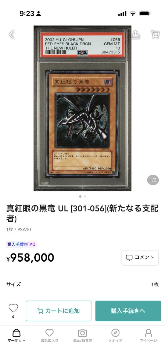 rame_pretty_gd's tweet photo. 誰かこれ行きましょや🤣
レッドアイズしか買ってない笑 https://t.co/lWz1CSXy3F
