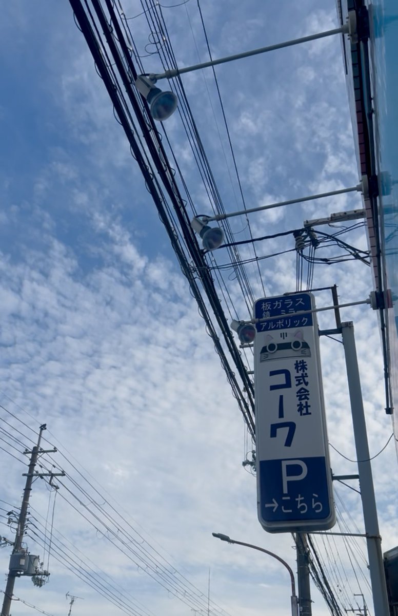 鏡・ガラスの㈱コーワ🪞／広報担当 tweet media