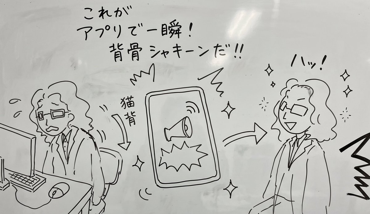 trivenpass's tweet photo. 今日は #背骨の日 と #百人一首の日 🦴

デスクワーク中に背中が丸まると、スマホから突然「雅な音（イヤホン推奨）」が流れるアプリ。

音に反応して「ハッ！」と姿勢を正せばセーフ🙆‍♀️

集中しすぎてガチガチになった体を、百人一首から着想を得た瞬発力を使って楽しくシャキーン！と伸ばす文化づくり、いかがでしょうか🤭

#まいにちSketch #trivenSketch