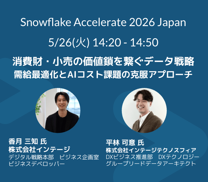 Snowflake_Japan's tweet photo. 📊 本日13時開始
Day2 注目セッション

✔️ 三井物産流通グループ
Snowflakeで実現するMLOpsとデータ民主化

✔️ インテージ &amp; インテージテクノスフィア
需給最適化とAIコスト課題への挑戦

実践的なAI活用やデータ戦略を学べる1日

#Snowflake #AI #MLOps #データ活用

https://t.co/5cbgwi0Nm6 https://t.co/d1VzBaXCUi