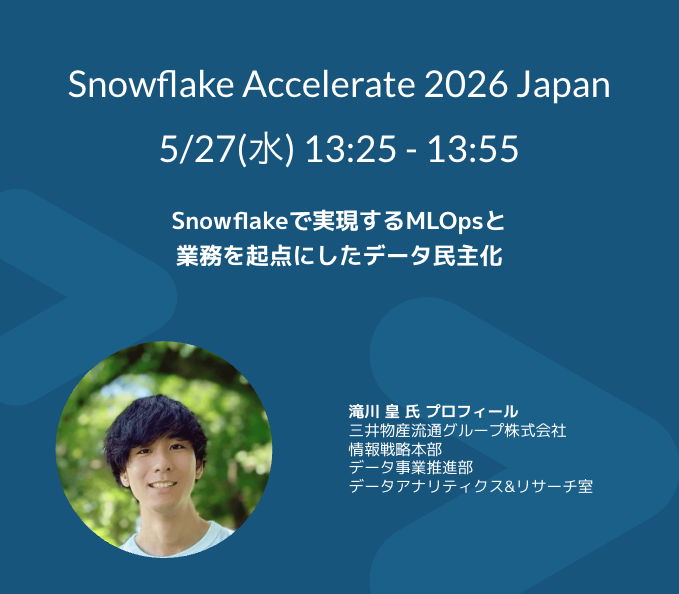 Snowflake_Japan's tweet photo. 📊 本日13時開始
Day2 注目セッション

✔️ 三井物産流通グループ
Snowflakeで実現するMLOpsとデータ民主化

✔️ インテージ &amp; インテージテクノスフィア
需給最適化とAIコスト課題への挑戦

実践的なAI活用やデータ戦略を学べる1日

#Snowflake #AI #MLOps #データ活用

https://t.co/5cbgwi0Nm6 https://t.co/d1VzBaXCUi