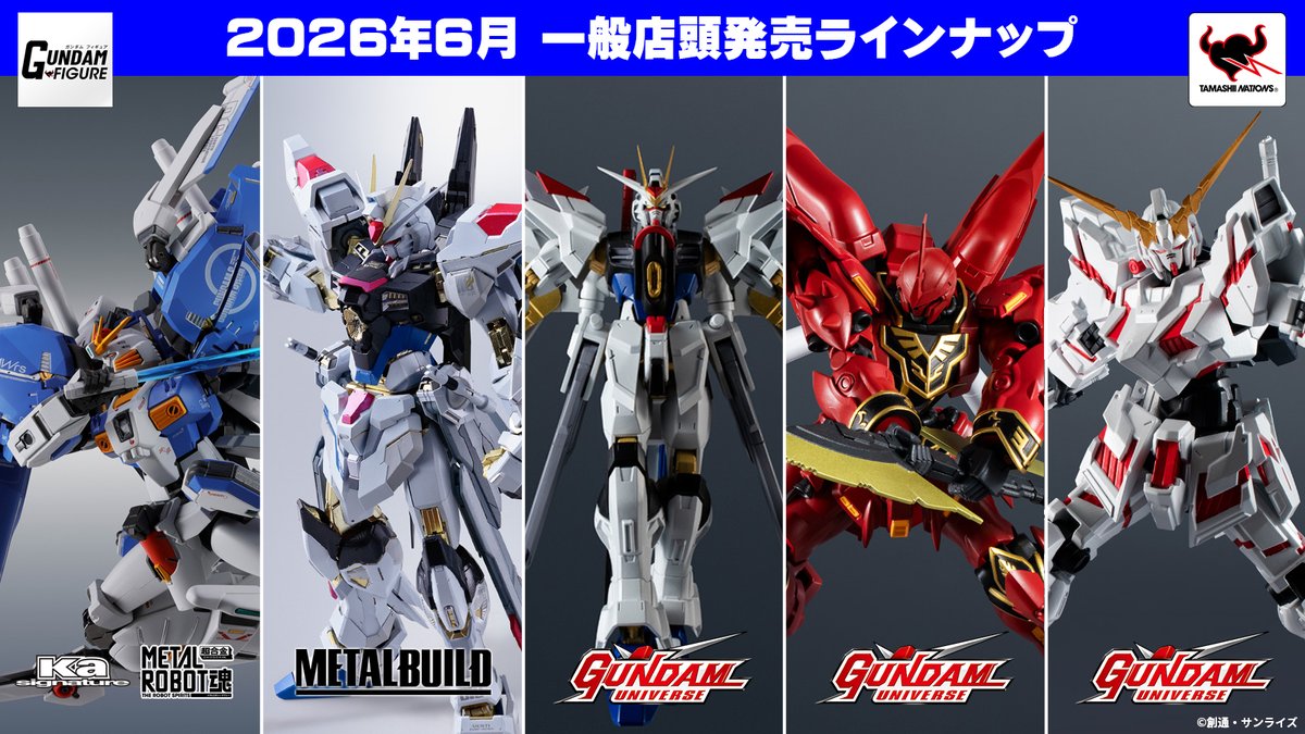 ガンダムフィギュア／BANDAI SPIRITS TAMASHII NATIONS OFFICIAL