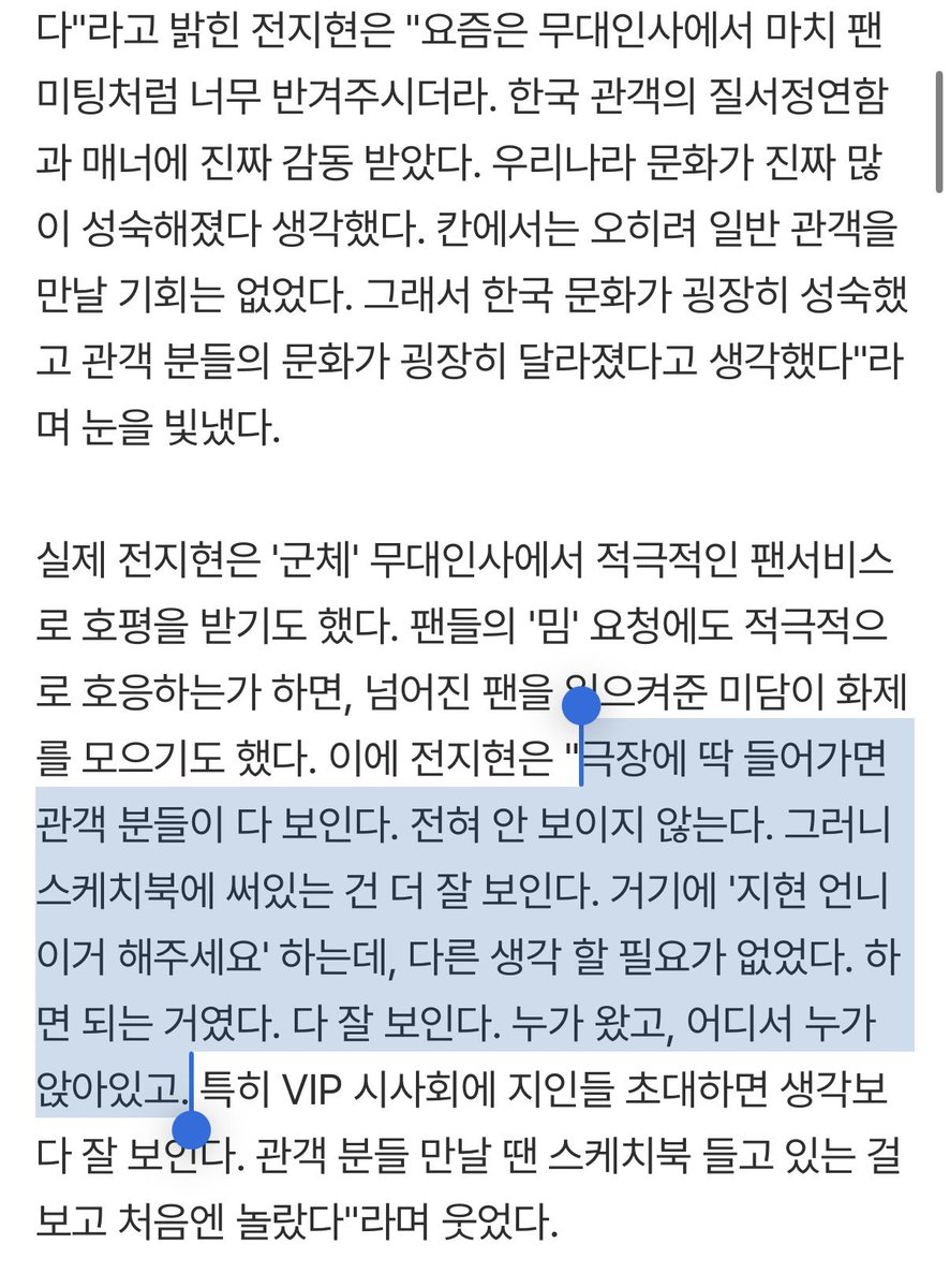 gianna_1o3o's tweet photo. - 극장에 딱 들어가면 관객 분들이 다 보인다. 전혀 안 보이지 않는다. 그러니 스케치북에 써있는 건 더 잘 보인다. 거기에 ‘지현 언니 이거 해주세요’하는데, 다른 생각 할 필요가 없었다. 하면 되는 거였다. 다 잘 보인다. 누가 왔고, 어디서 누가 앉아있고. 

지현언니 무인에서 관객들 매너에 감동받았대,,  
아너무 마음좋음이ㅠㅠ♡