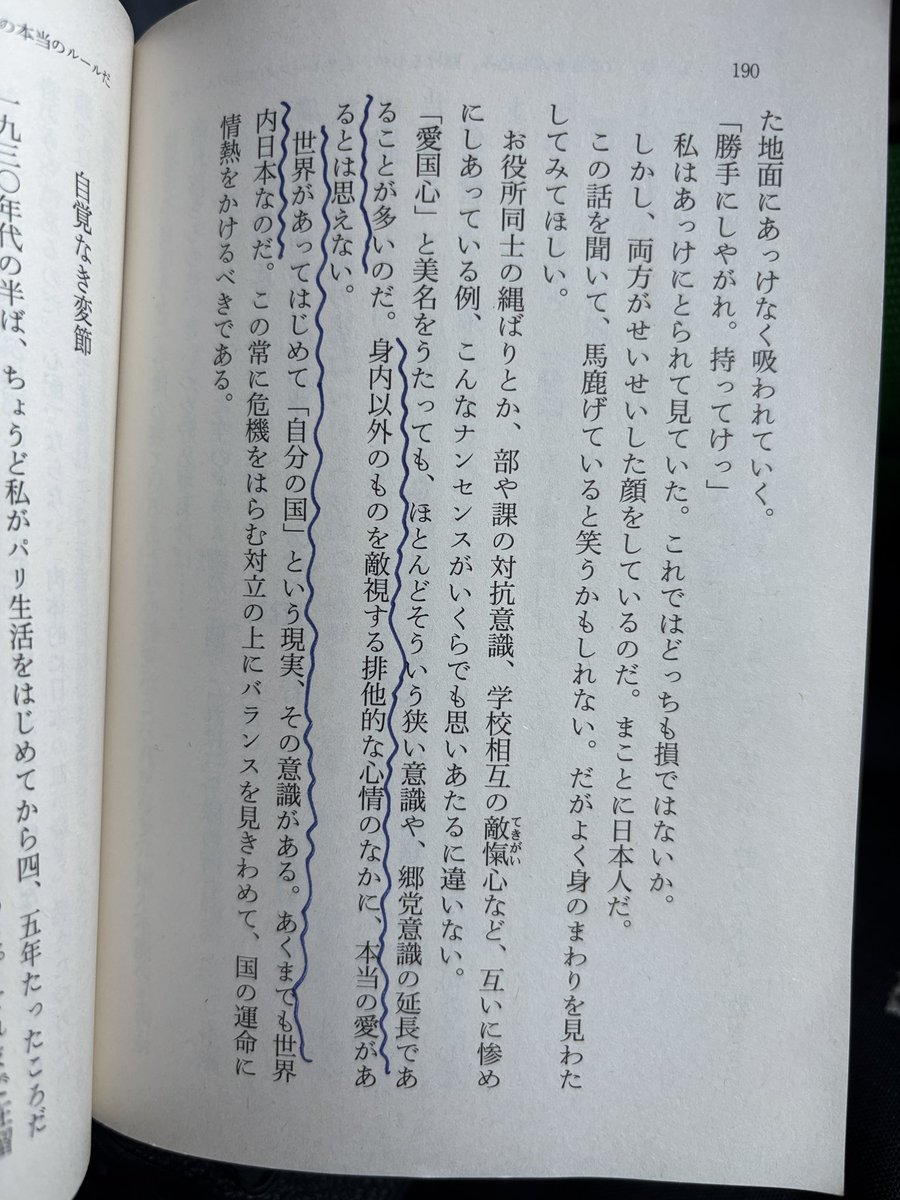 齋藤陽道『まなざしの川をわたる』株式会社せかいはことば tweet media