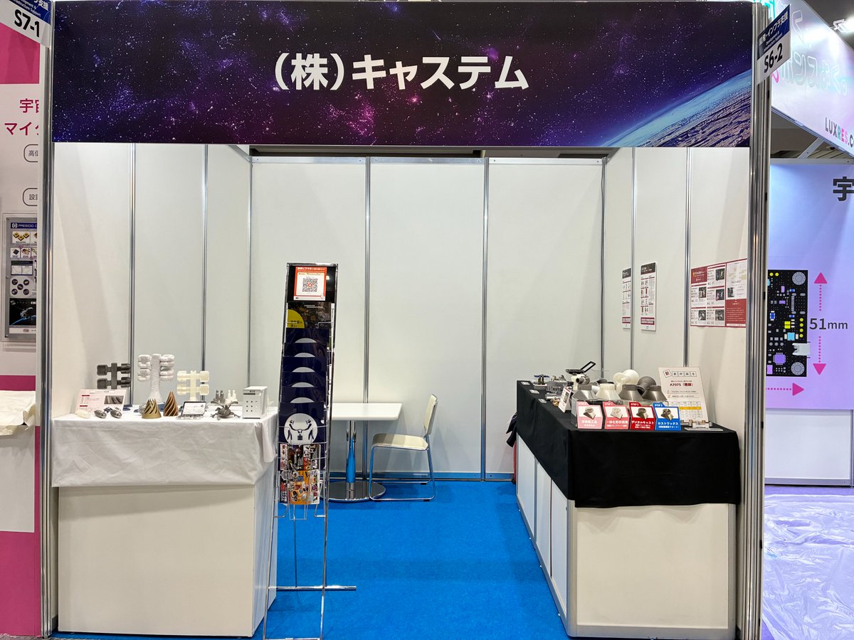 castem_info's tweet photo. (｣^o^)｣<本日より3日間、国際宇宙ビジネス展「SPEXA」に出展しています‼

「加工コストを下げたい」
「削り出しではコストが高い…」
「小ロットで金属部品を作りたい」

金属部品でお困りの方、
ぜひキャステムブースへお越しください(｀・ω・´)🔥 https://t.co/S3wtnYh3Zv