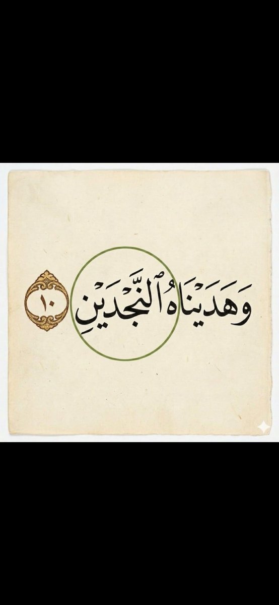 تـفـسـيـر الــقــرآن tweet media
