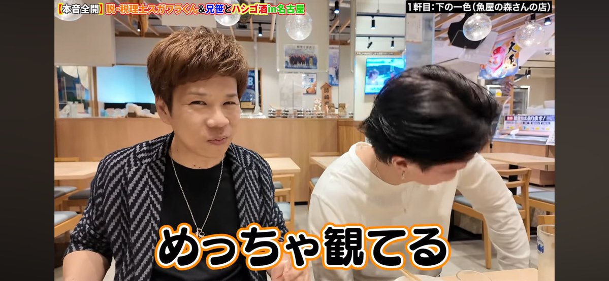 hispstormroto's tweet photo. 桑田さんのチャンネルは毎動画観てるし好きですね。
令和の虎、通販の虎、ヒカルchも全て観ているので桑田さんが出ているのはほぼ観てます
＠ryu_pi_110 

もう心が限界…。愛しの森さんに癒され、菅原先生にガチ人生相談した夜 https://t.co/3nXk4LRamE @YouTubeより https://t.co/9eb1ZKRLrW