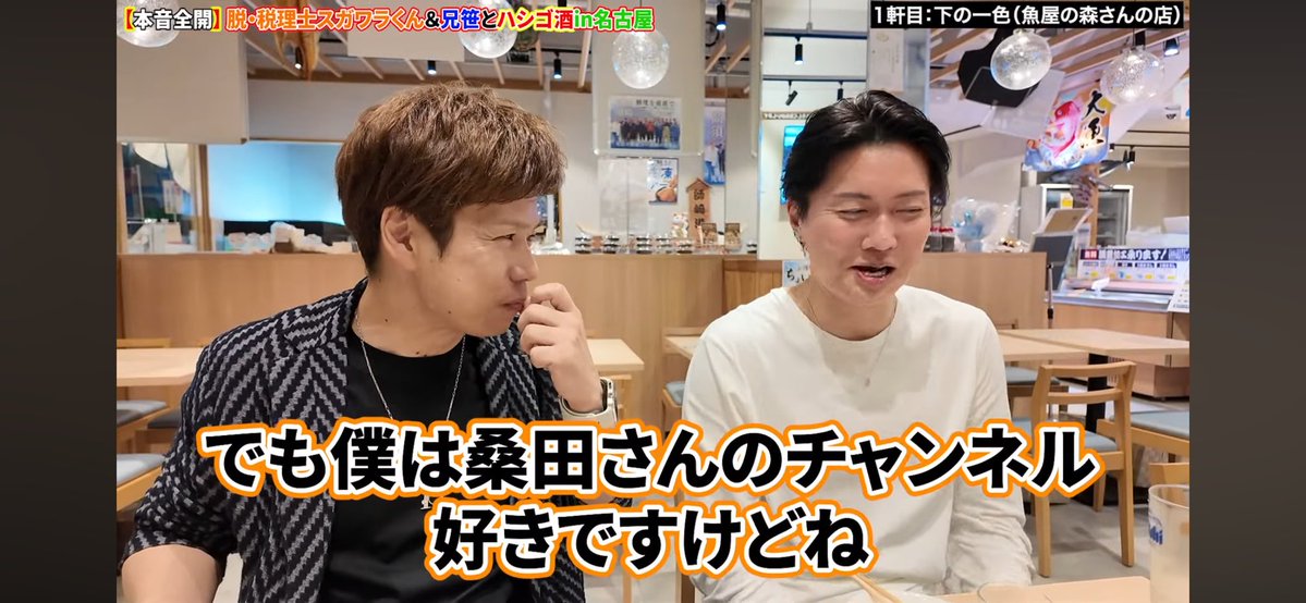 hispstormroto's tweet photo. 桑田さんのチャンネルは毎動画観てるし好きですね。
令和の虎、通販の虎、ヒカルchも全て観ているので桑田さんが出ているのはほぼ観てます
＠ryu_pi_110 

もう心が限界…。愛しの森さんに癒され、菅原先生にガチ人生相談した夜 https://t.co/3nXk4LRamE @YouTubeより https://t.co/9eb1ZKRLrW