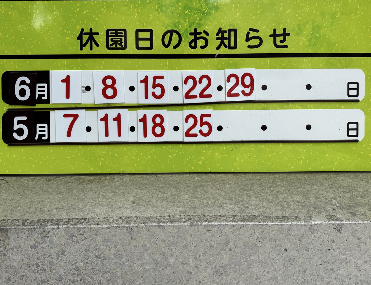 otter_Rascal's tweet photo. 6月はイレギュラーなし🎌月曜休み
バスしんどいけどまた行きたいな https://t.co/IWORMQB93V