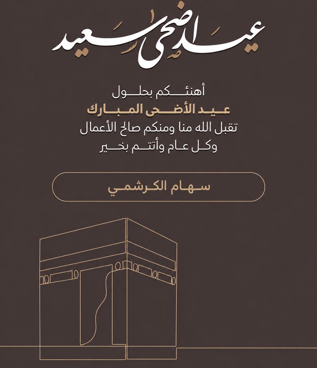 سهام سعد tweet media