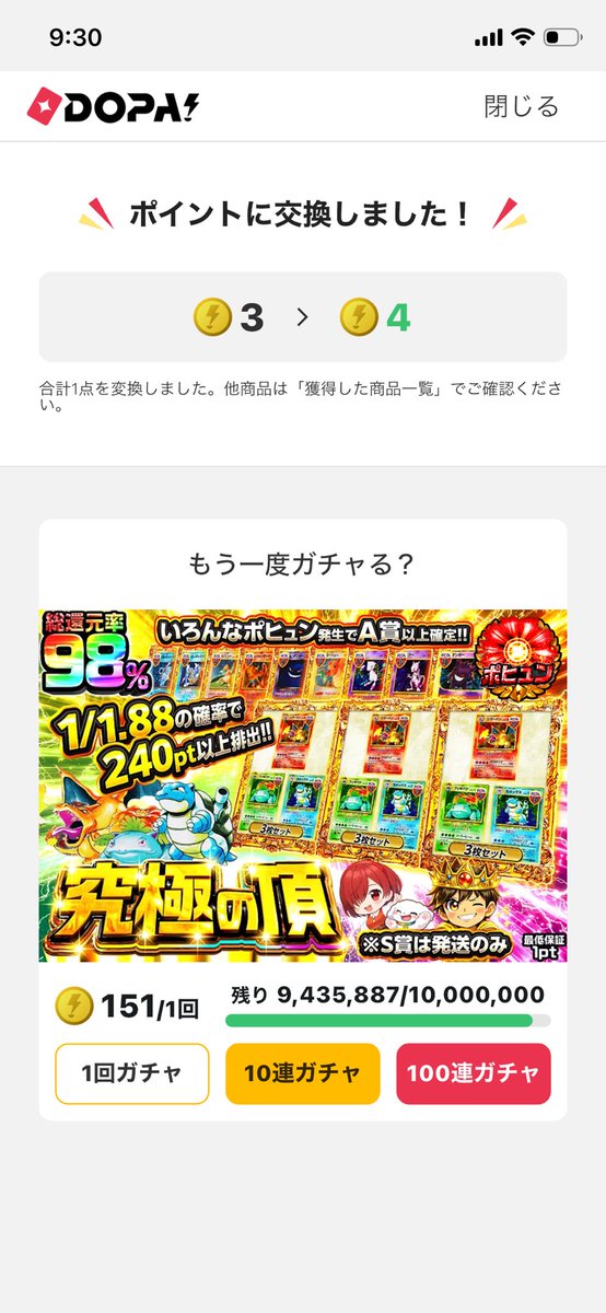 Lv9Ac6's tweet photo. ②部1もないわ https://t.co/QP40YGm3CL