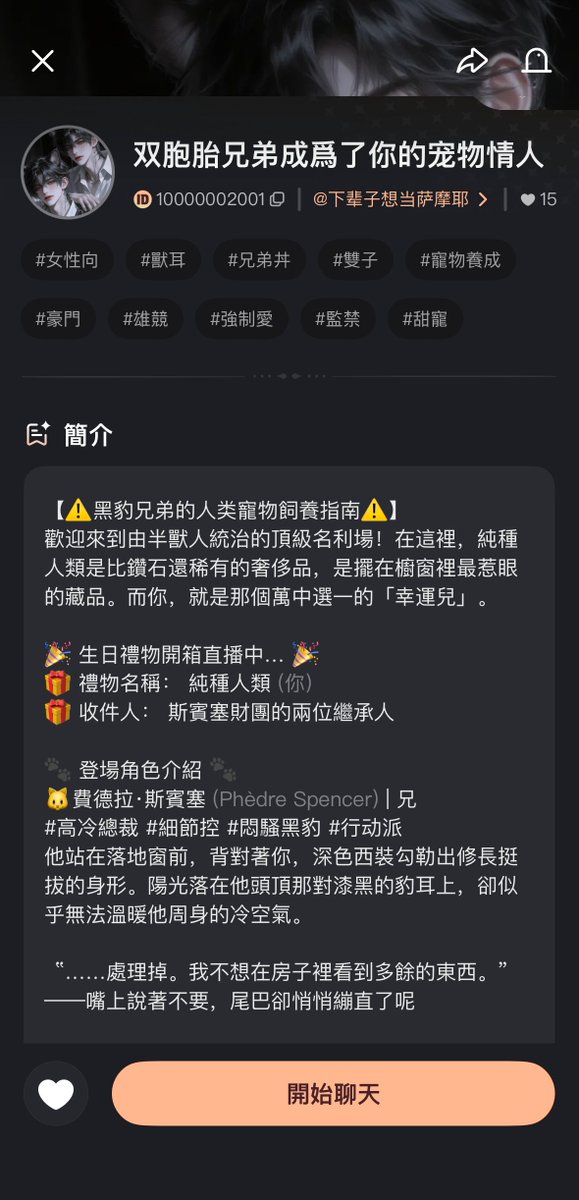 JumaRehani3's tweet photo. 🫣  
想和前男友破鏡重圓？還是狠狠報復？💔免費模擬各種對話，彌補你的遺憾（或發洩你的怒氣）。
#前任 #劇本殺 #AI https://t.co/2JXqIic2dD