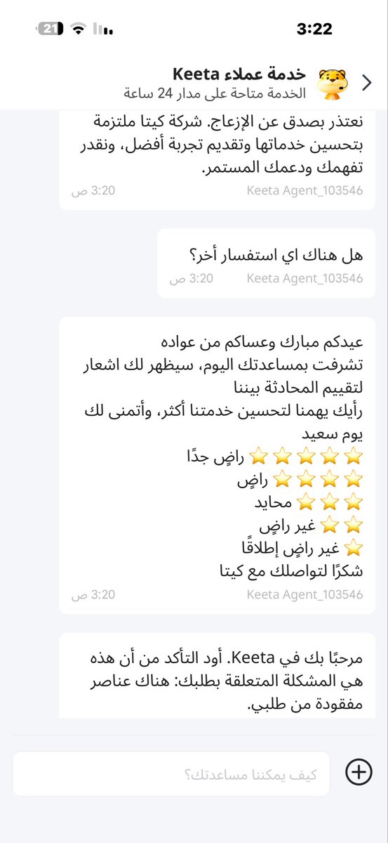 alya__2011's tweet photo. @Keetaglobal_ksa وصلني الطلب ناقص واتواصل مع الدعم جداً بطيئين في الرد وتعالي لاتغادرين المحادثة ولا سيتم اغلاقها وفوق هذا كله مافي اي فايدة جالس ويتعذر انا لسى ماستفدت من الاعتذار ابي حل!!!! يعنى ماشاءالله تطبيق معروف وهذي خدمة الدعم حقتكم ! https://t.co/NGF5CyRTh9