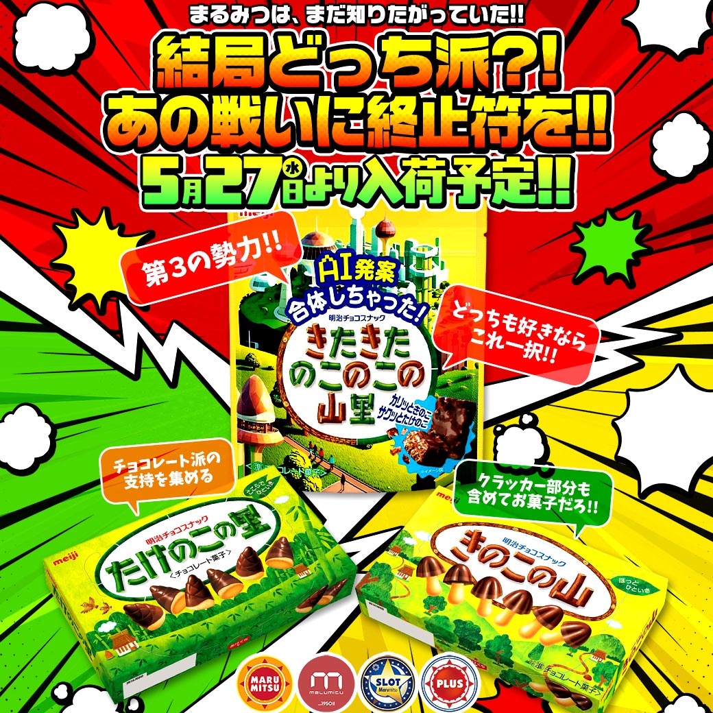 まるみつエイギョウ部(仮) tweet media