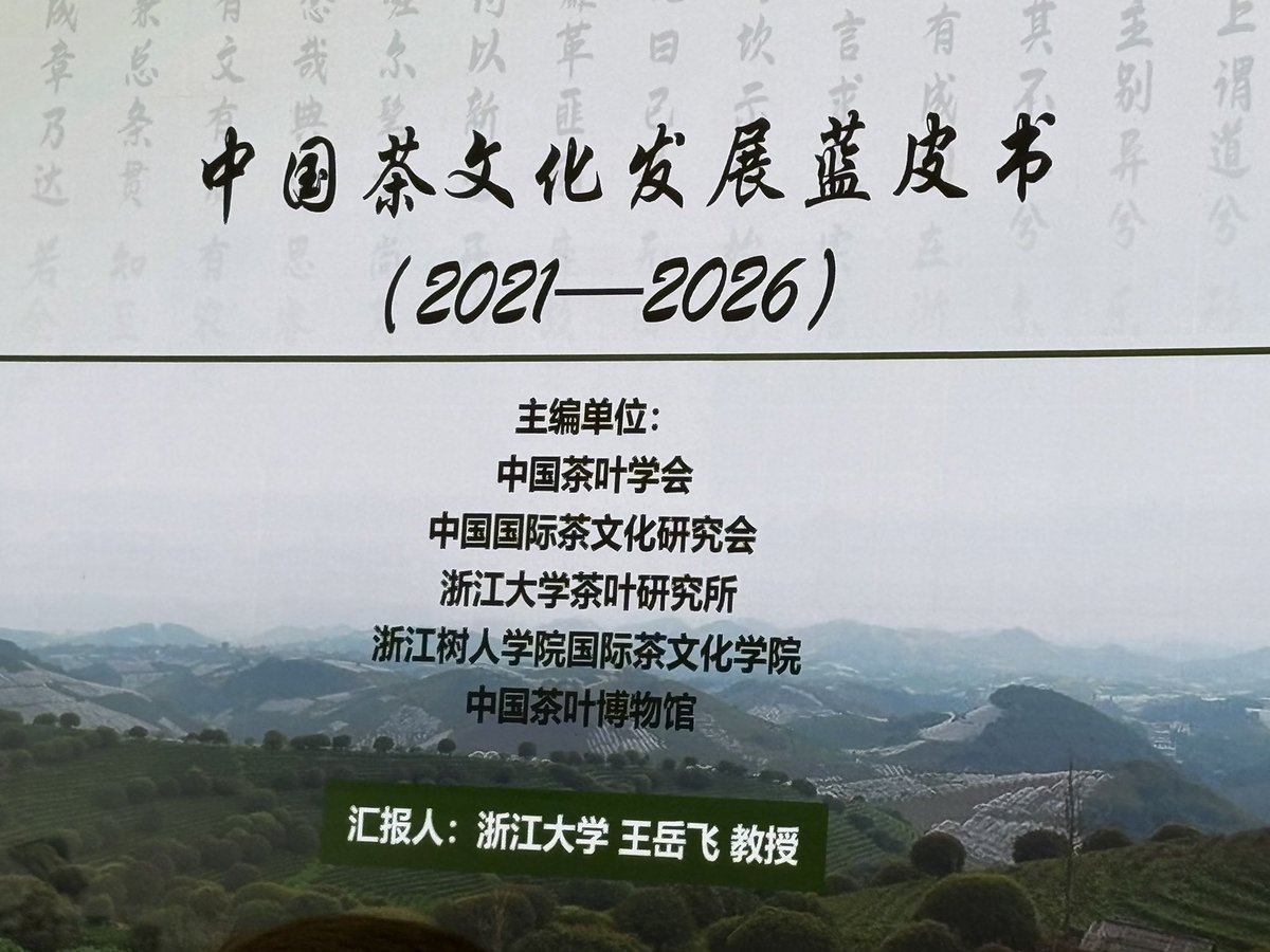 biyanmao's tweet photo. 第8回杭州中国国際茶葉博覧会会場。中国茶の最新情報がすごい。まだまだ面白いです。まずはテイスティング会で🤗
#中国茶　#中国茶文化 https://t.co/lFoUXfAvri