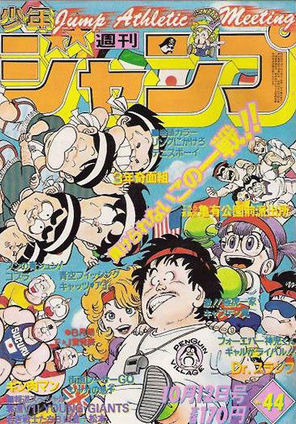 AlexKidd81's tweet photo. Dr Slump ✌🏻 https://t.co/4PUPqWG578