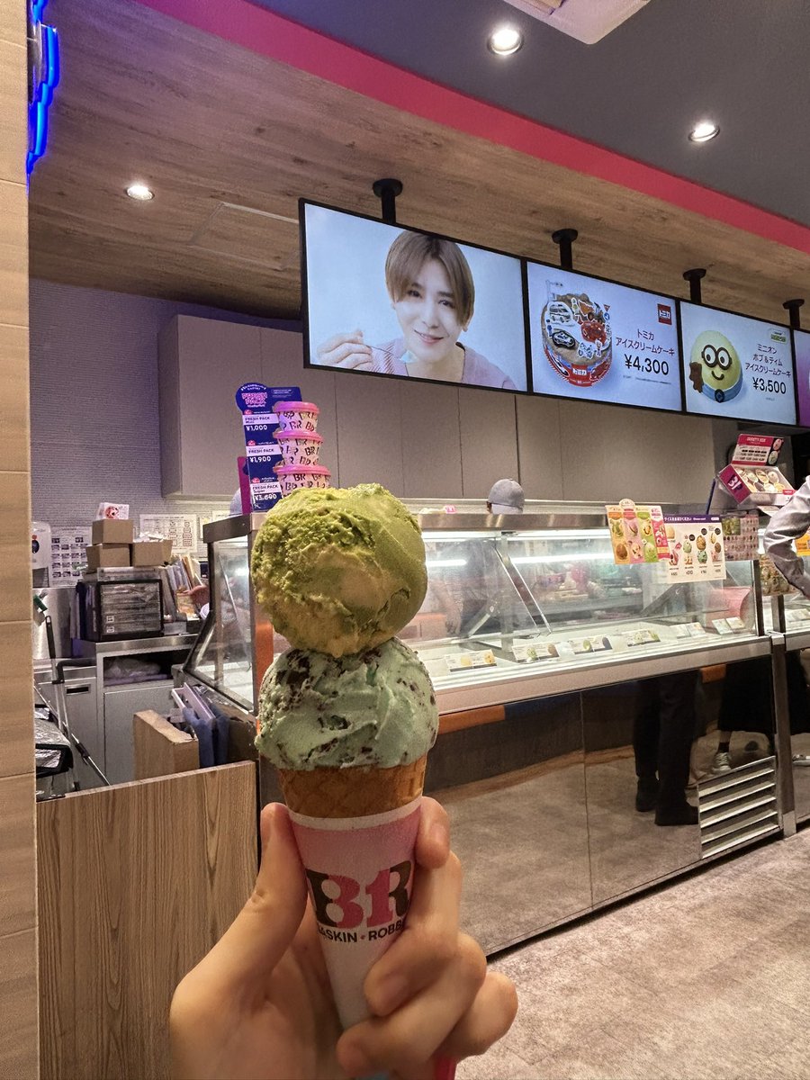 🤤 #山田涼介 #サーティワン