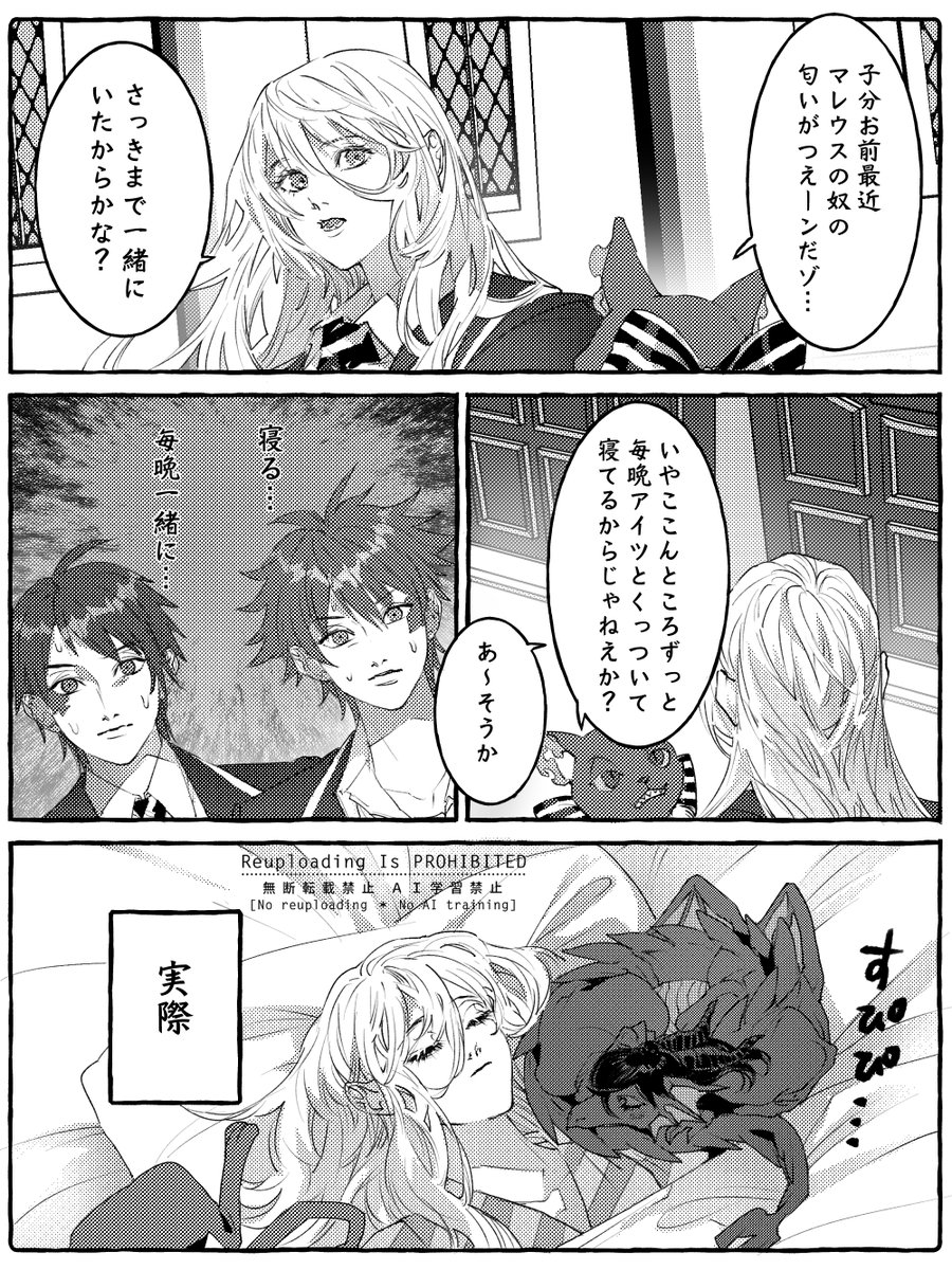 stb81370884's tweet photo. 寝起きドッキリ　マレ監
#twstプラス https://t.co/TRVGOTXyMK