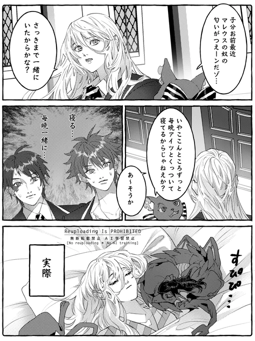 寝起きドッキリ マレ監
#twstプラス 