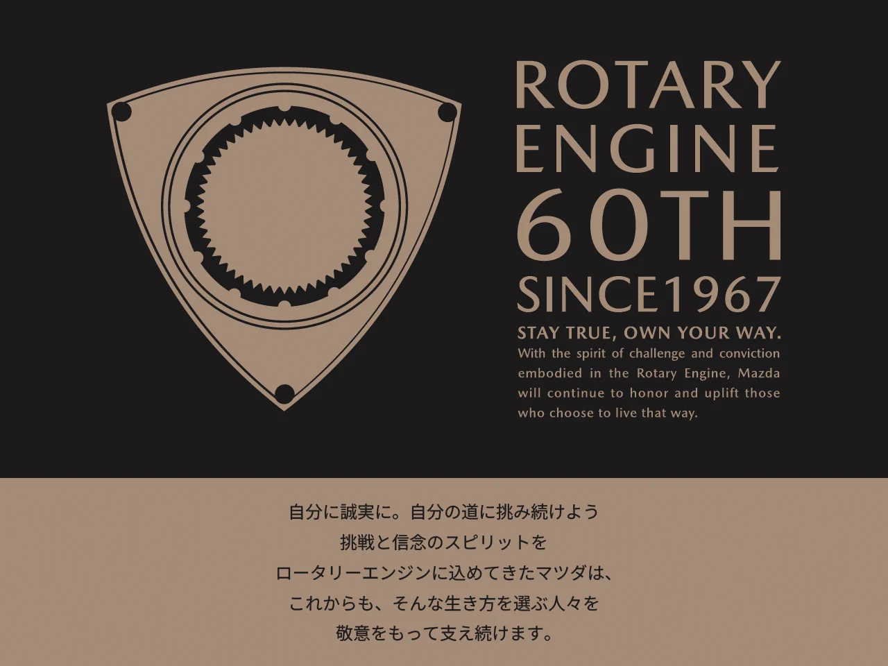 マツダ株式会社 on X: 