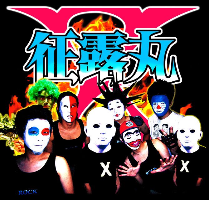 CafeKissshot's tweet photo. 【出演者】
征露丸X
 〈せいろがんエックス〉

1980年代、空前のインディーズブームと共に登場したナゴムレコード。創設者ケラ率いる有頂天、電気グルーヴの前身バンド人生、大槻ケンヂも参加した空手バカボン等、彼らの音源を忠実にコピーしてしている平均年齢50歳、精神年齢16歳のコピーバンド。

＜メンバー＞
トンボちゃん（Vo）
メルヘン（Vo）
殿（Key）
ガズラー（B）
SK-1（G）
SK-2（G）
ヨシキ（Dr）
木（木）

出演時間・15:00〜15:40
刺さる人には刺さりすぎる！
初めての人も楽しんでホシイ！
最強のコピーバンドです