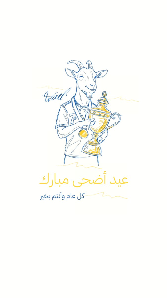 w3nfc's tweet photo. #عيدنا_عيدين 💛🐐 https://t.co/SCHsz5r2bI