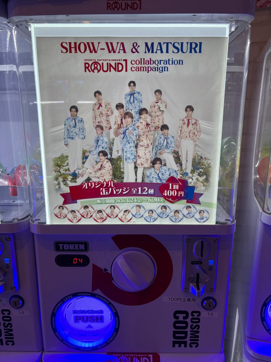 SHOW-WA＆MATSURI × #ラウンドワン コラボキャンペーン 品切れとなって