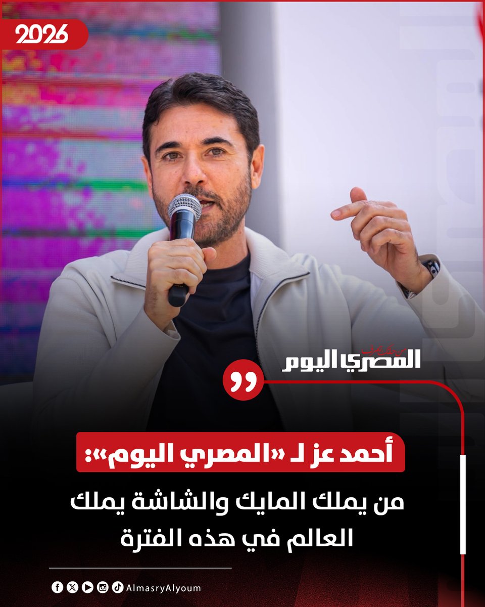 المصري اليوم tweet media