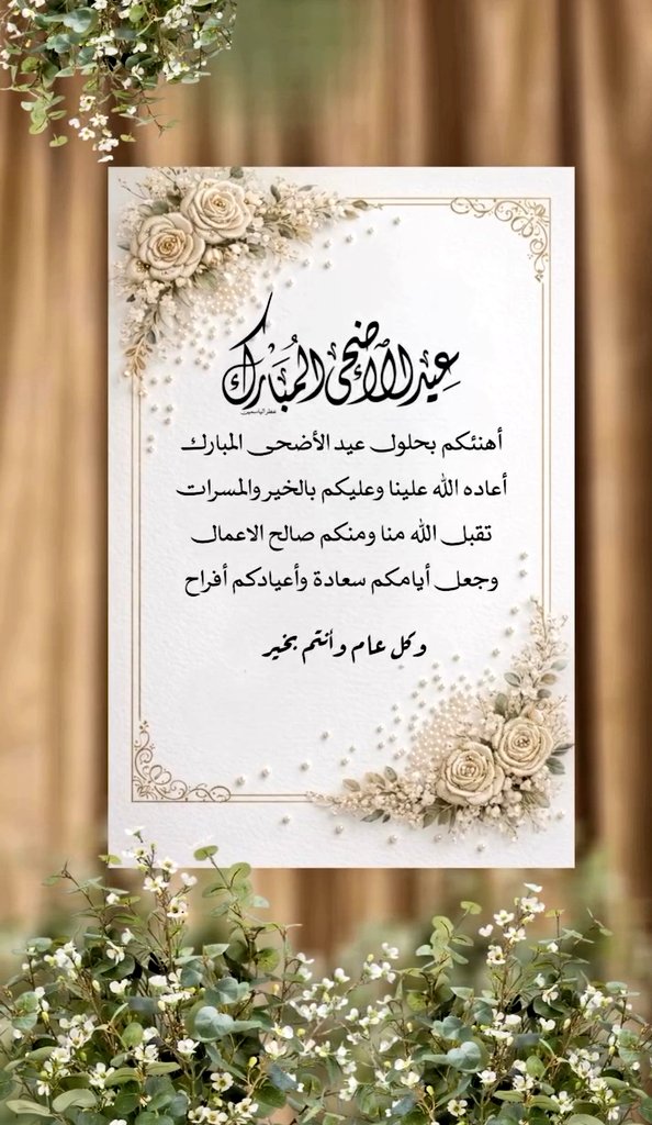 hlal734's tweet photo. عيدكم مبارك وكل عام وأنتم بخير https://t.co/SYDy9SAajA