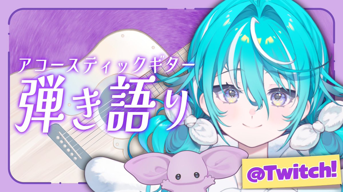 📢配信開始！ ＼ 夜なのでチルめにまいる🎸