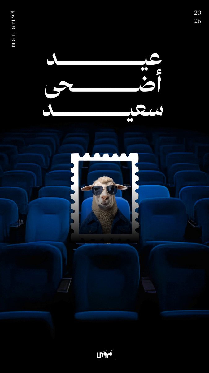 مَروى | مصممة tweet media