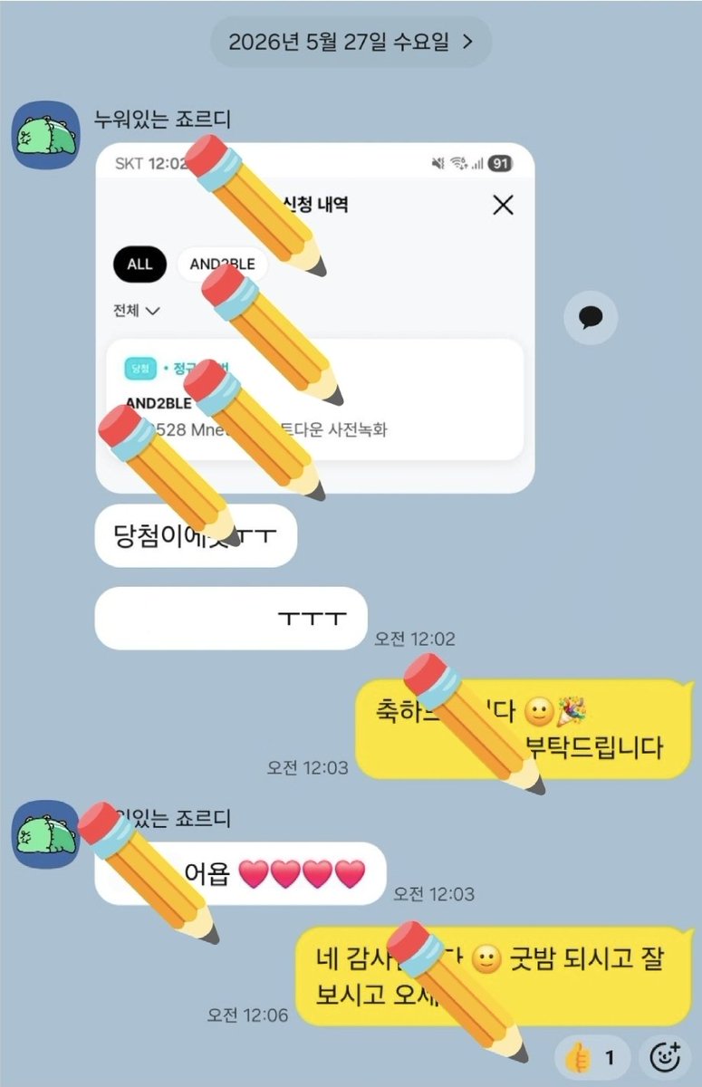 yellowppen's tweet photo. 앤더블 데뷔 엠카 사녹 성공

nn 번호 (2명 신청 1명 성공)
#대리 #위버스 https://t.co/s2unMcHBE5
