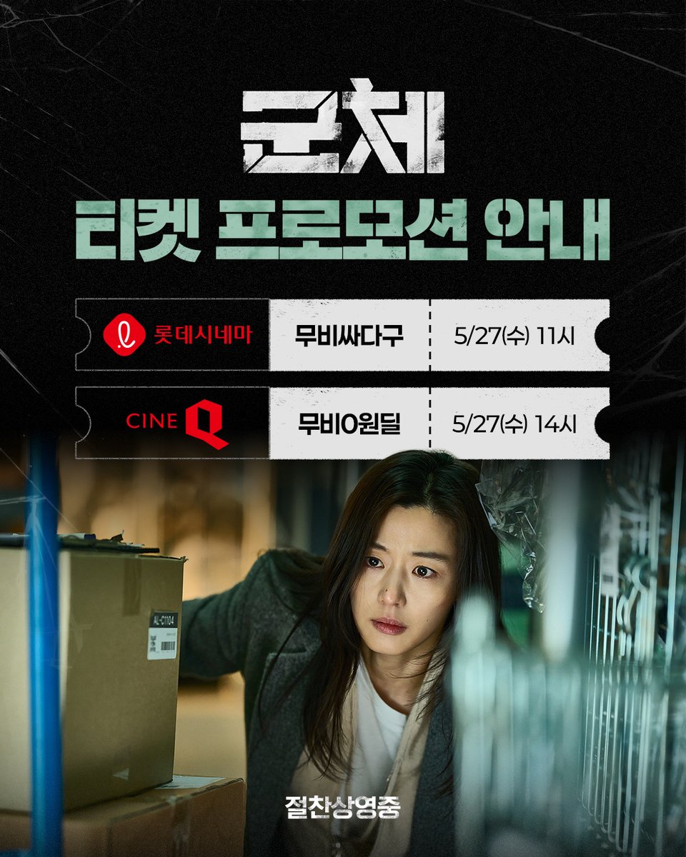 SHOWBOX tweet media