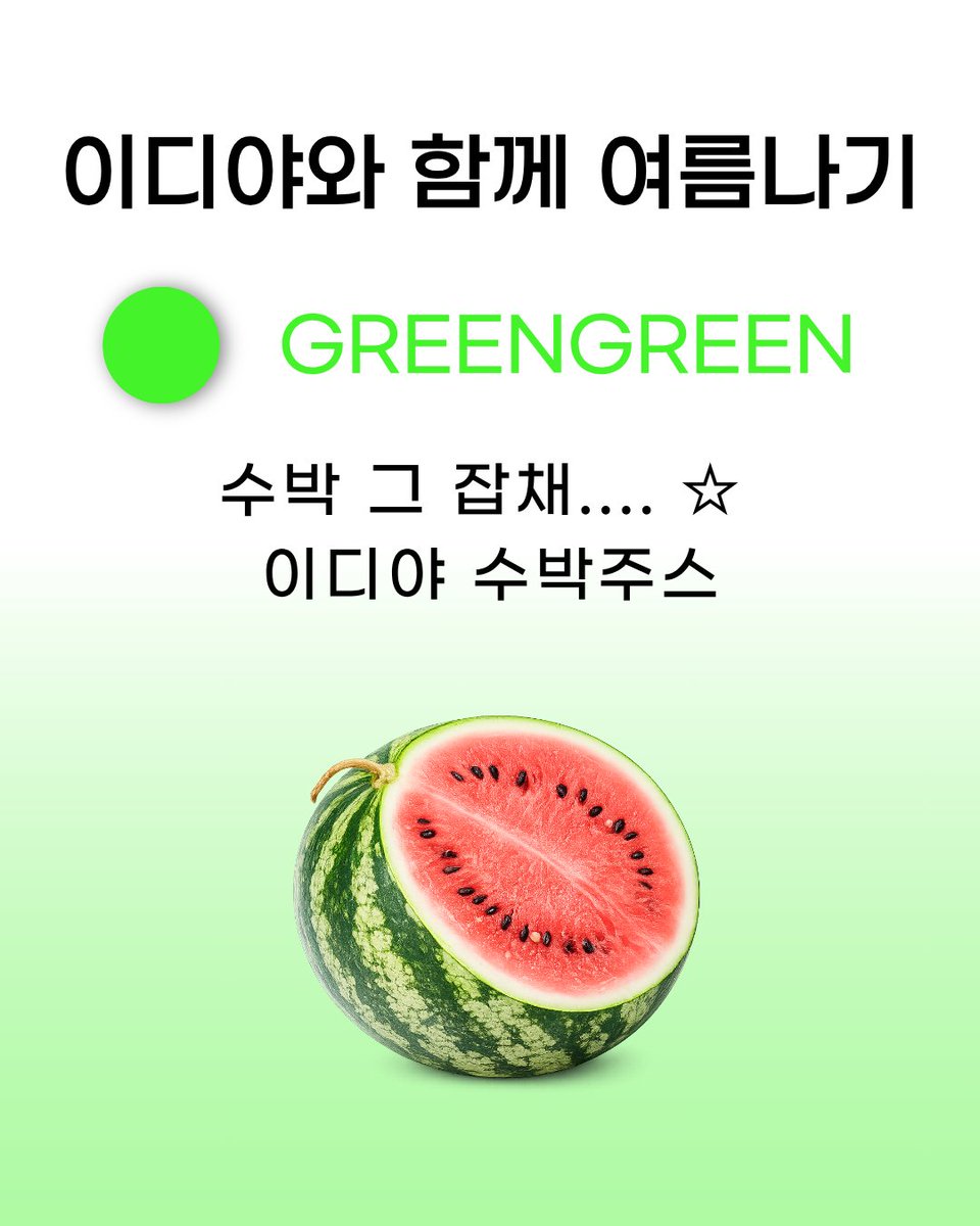 이디야커피 tweet media