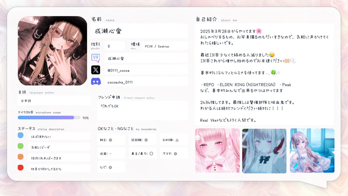 成瀬心愛 tweet media