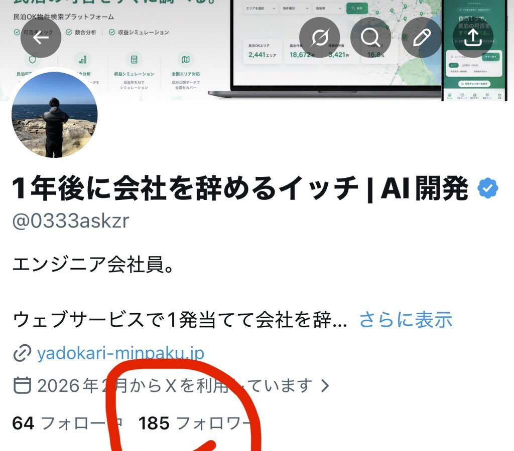 1年後に会社を辞めるイッチ | AI開発 tweet media