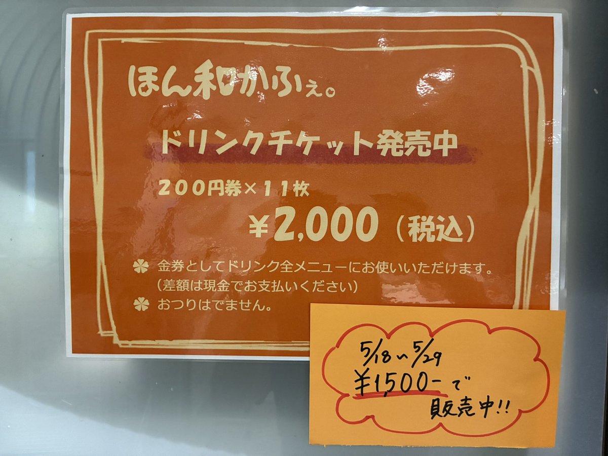 honwacafe's tweet photo. ＼終了まで残り３日／​
お買い忘れはございませんか？​
『テスト応援キャンペーン』は5/29 (金)まで。 https://t.co/LtwDR6nTsM