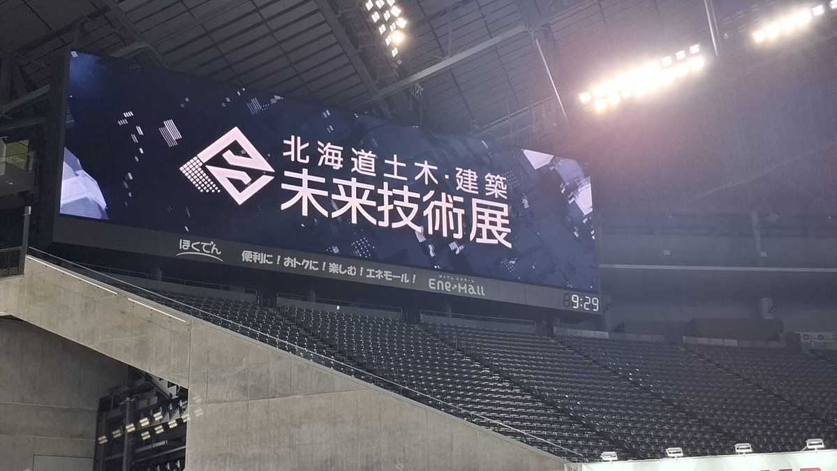 FC_CONST's tweet photo. 📢出展中！
北海道土木・建築未来技術展2026
📅5/27(水)・28(木)

✅土木(CIM)・建築(BIM) 両分野で展示
✅福井コンピュータスマートも出展✨
✅各社連携スタンプラリー開催！
✅ご来場の方にポーチをプレゼント🎁(先着50名様)

話題の
🎯3D Gaussian Splatting
➡新たな出力オプション登場！

ぜひお気軽にブースへお立ち寄りください☺

#建設DX #土木 #建築 #3DGS #展示会 #北海道 #福井コンピュータ