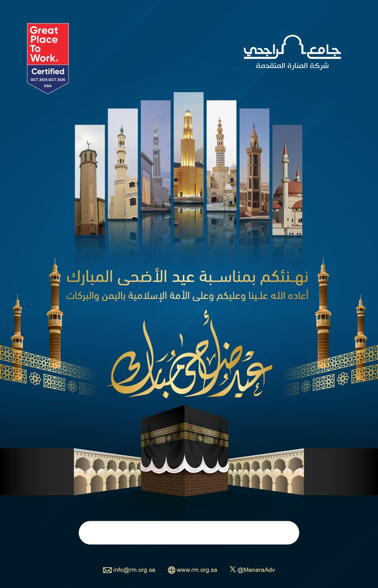 ManaraAdv's tweet photo. كل عام وأنتم بخير 💙 https://t.co/qxiPKtspZ1