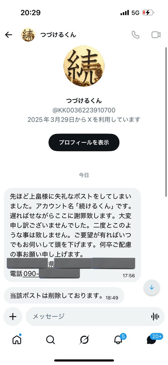 うえはた のりひろ 神戸市会議員@東灘区選出 (上畠寛弘) tweet media