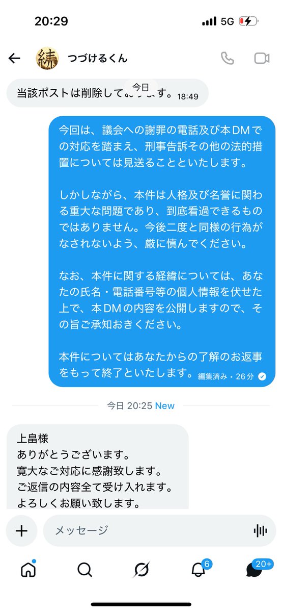 うえはた のりひろ 神戸市会議員@東灘区選出 (上畠寛弘) tweet media